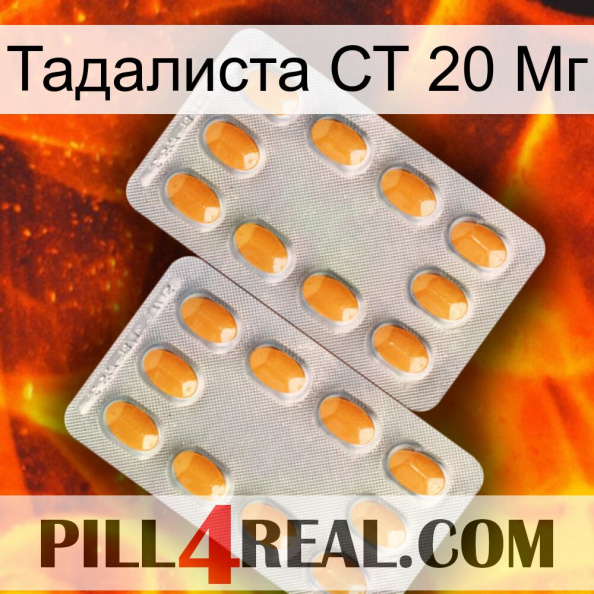 Тадалиста СТ 20 Мг cialis4.jpg